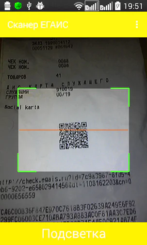 Что такое QR-код (штрих) на кассовом чеке –  что содержит и зачем нужен