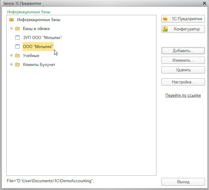 как почистить кэш в 1 с
