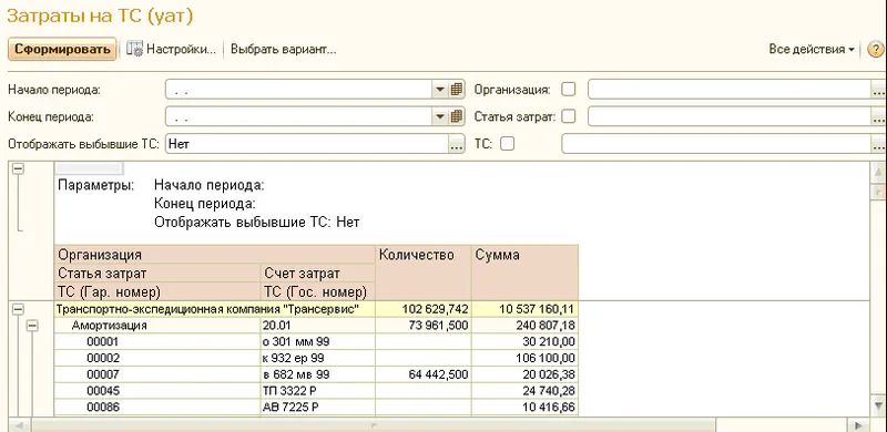 1с транспорт самоучитель