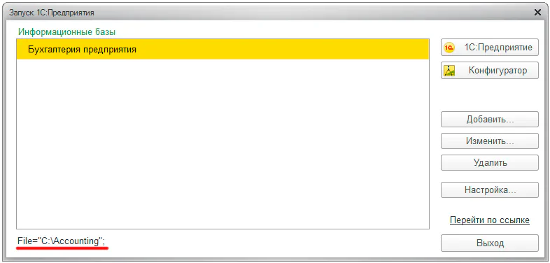 1с предприятие 8 ошибка формата потока