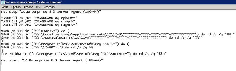 где хранятся временные файлы 1с