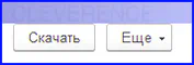 скачать или еще