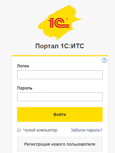 как обновить 1с 8 3