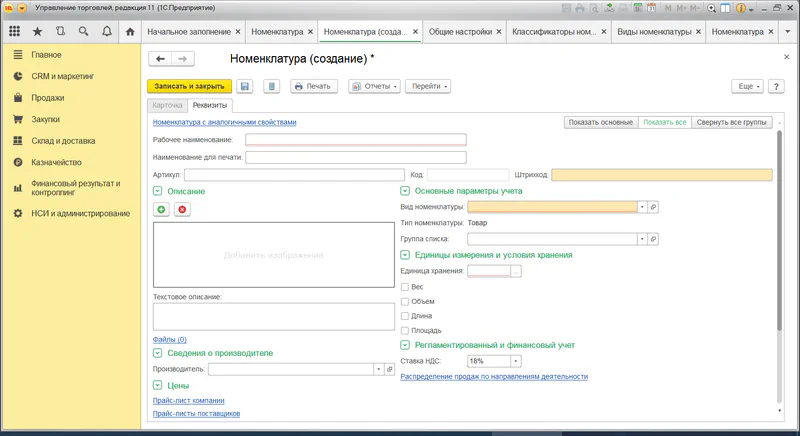 основы программирования 1с для начинающих