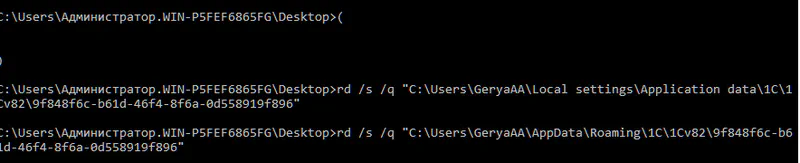 сброс кэша 1с