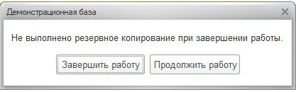 уведомление при неполадках