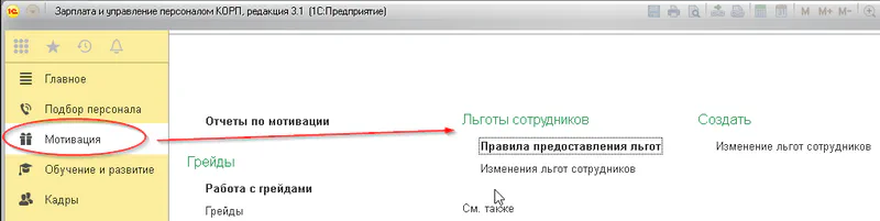система зуп