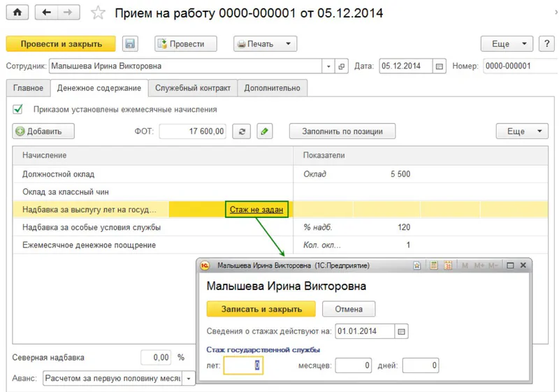 1с зарплата и управление