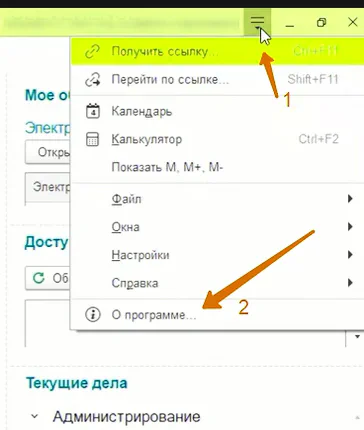 какой программой пользуются бухгалтеры