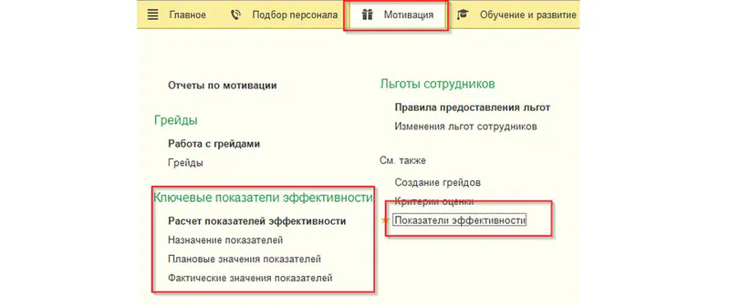1с предприятие 8 зарплата и управление персоналом
