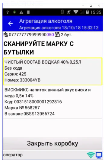 Агрегация и постановка на баланс