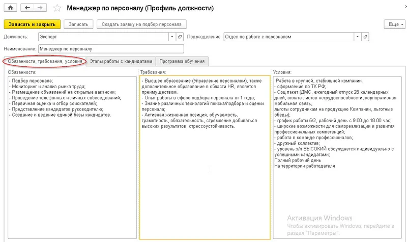 конфигурация зарплата и кадры
