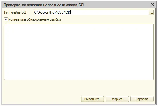 ошибка формата потока 1с как исправить