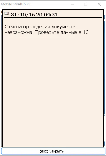 Обработка ошибок