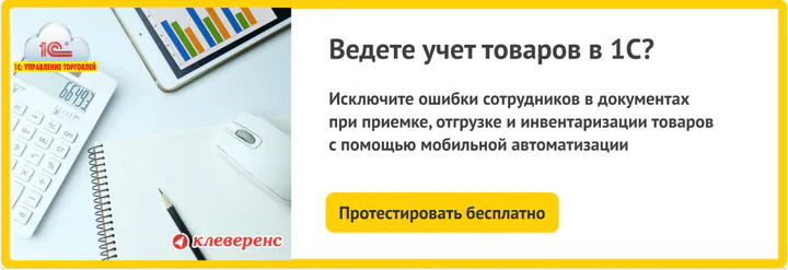 1С: Предприятие 8: что это такое, для чего нужна эта программа, как правильно с ней работать