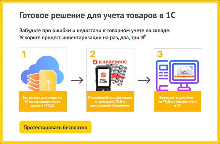1С для чайников: как работать с программой для склада, обучение самостоятельно