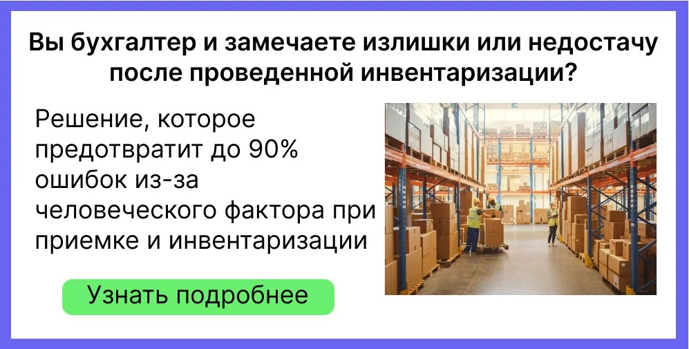 Что такое пересортица товара и как оформить пересорт при инвентаризации