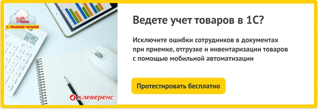1С: Предприятие 8: что это такое, для чего нужна эта программа, как правильно с ней работать