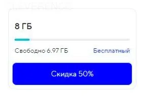 Как пользоваться Майл облаком: инструкция по созданию и регистрации диска на mail ru