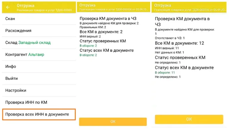 Приложение для маркировки на Маркетплейсах