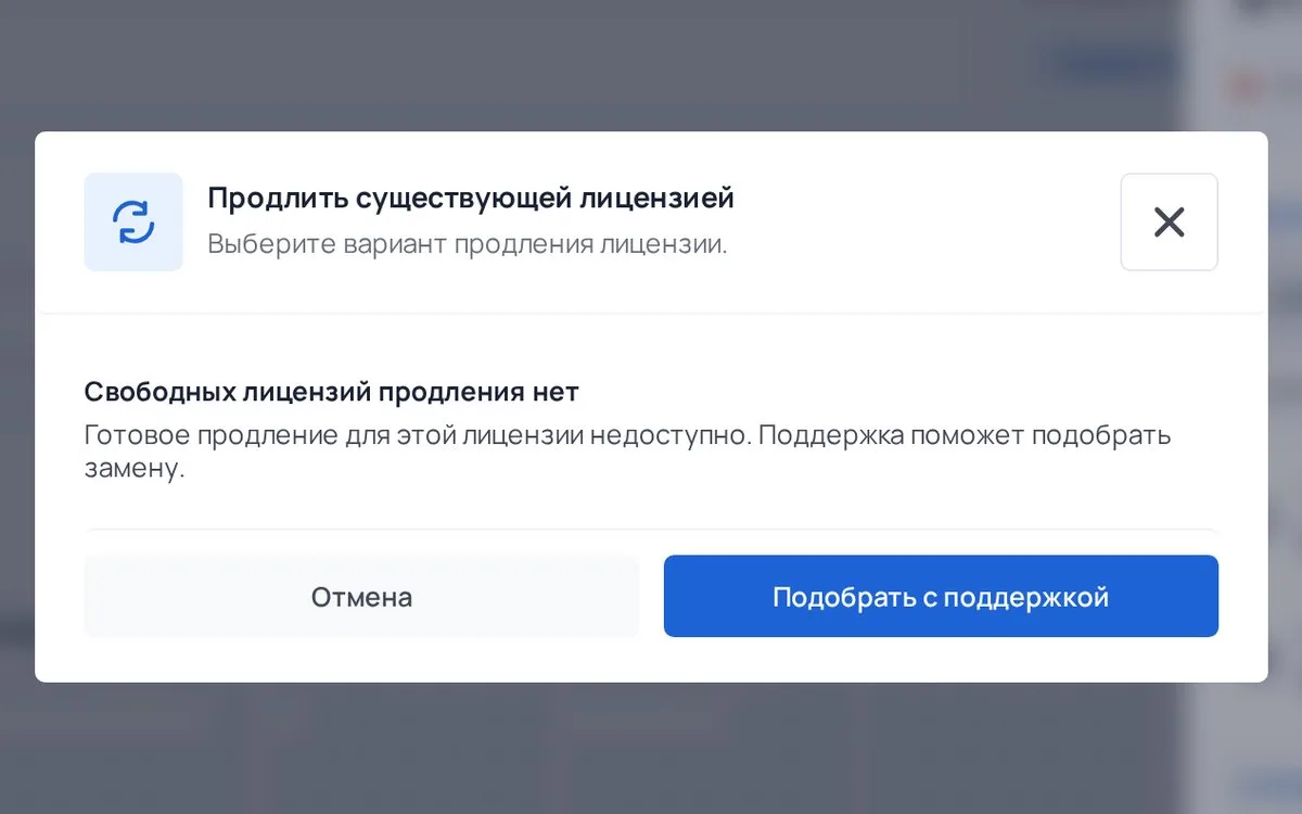Кабинет предлагает следующий шаг, если готового продления нет