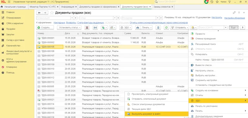 Документ сохраняется как ZIP‑архив
