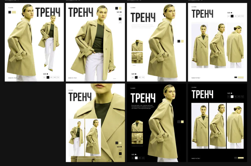 пример шаблона инфографики для карточки товара