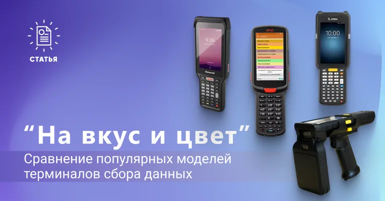 Обзор тсд