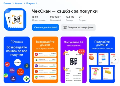 Пример работы приложений с чеками