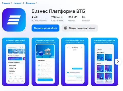 СберБанк Бизнес приложение