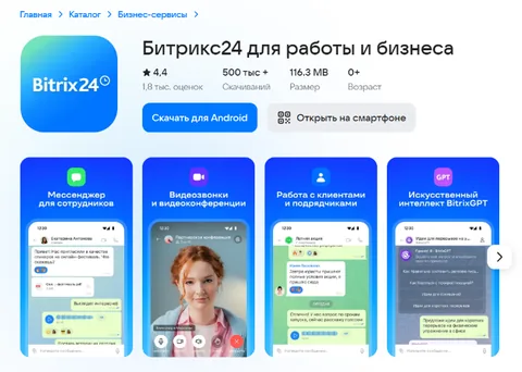 Интерфейс простого менеджера задач