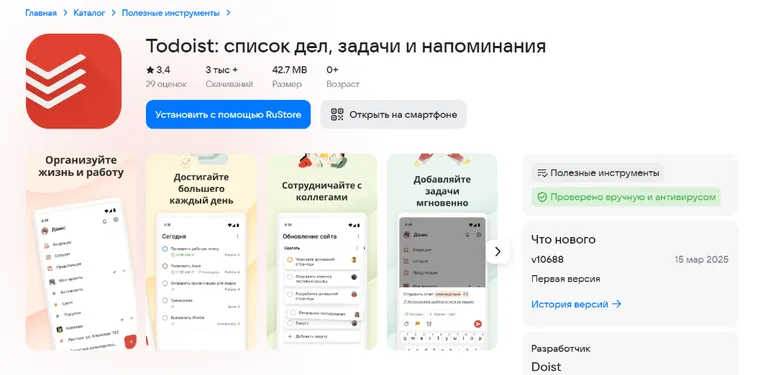 Пример интерфейса приложения для планирования задач