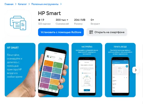 Мобильная печать