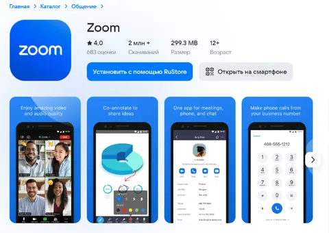 Видеоконференции для бизнеса
