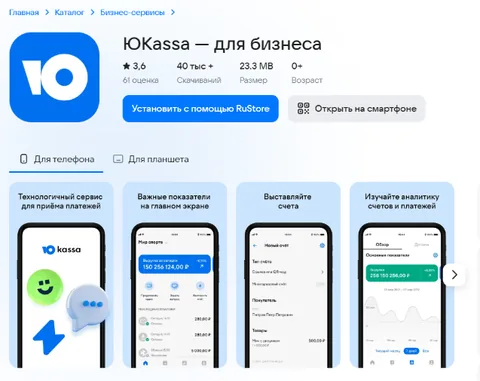 Пример интерфейса ЮKassa