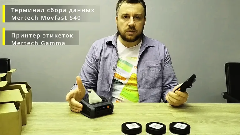 Проверка подключения ТСД к сети