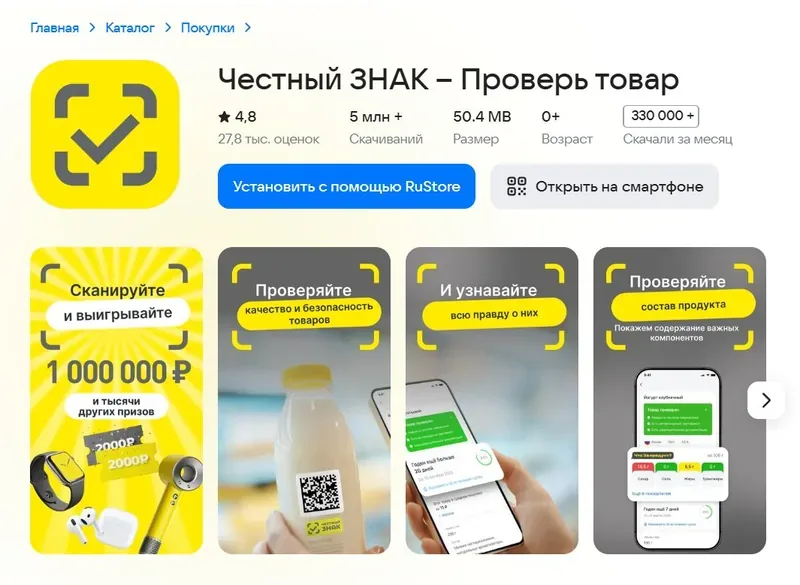 Как проверить товар в «Честном знаке»: подробная инструкция по проверке штрих-кода