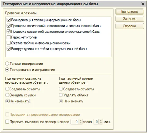 тестирование и исправление БД