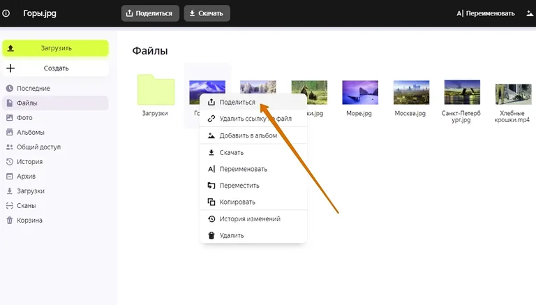 яндекс облако на телефон