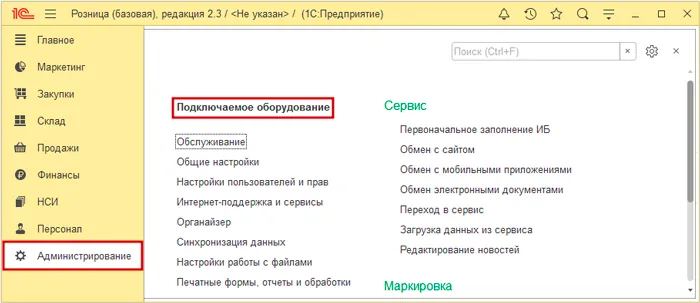 1с розница самоучитель