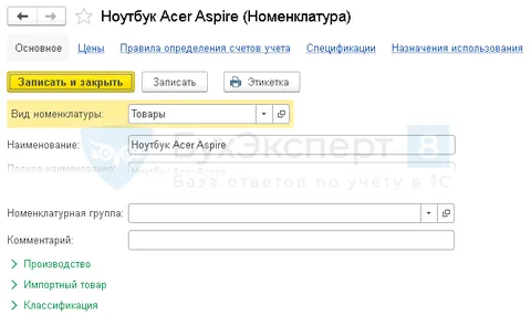 1с проверка на поле объекта не обнаружено
