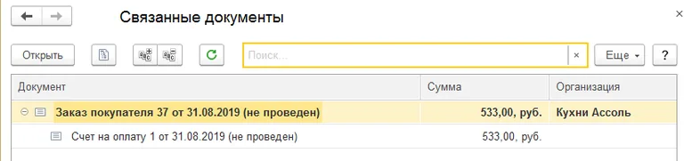 интеграция 1с с сайтом битрикс