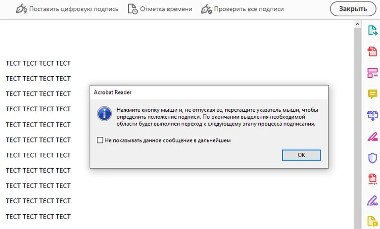 как поставить цифровую подпись