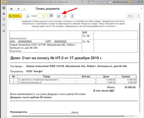 как скопировать из 1с в excel