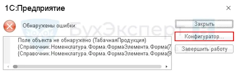 поле объекта не обнаружено 1c