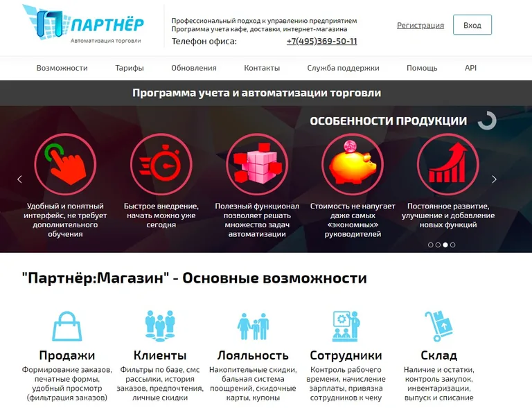 программы для ведения розничной торговли