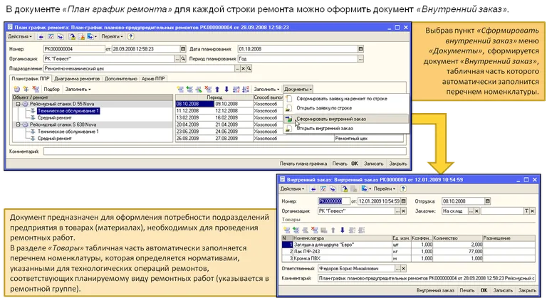 таир программа 1с