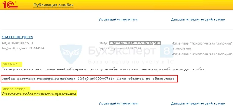 поле объекта не обнаружено описание ошибки