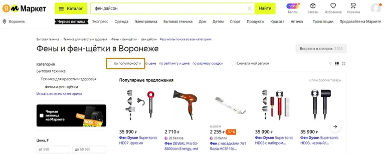 поиск товаров