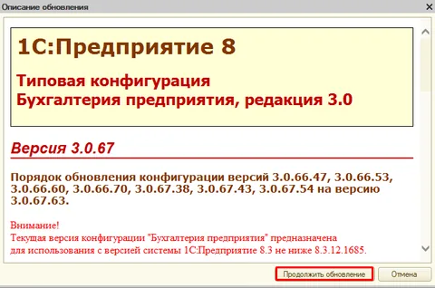 как обновить 1с зуп